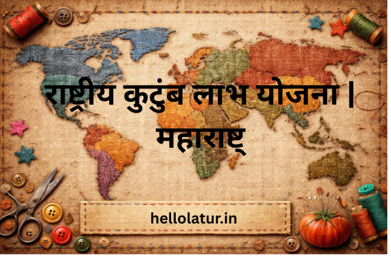 इंदिरा गांधी राष्ट्रीय अपंगत्व पेन्शन योजना